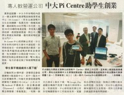 Ming Pao Daily News (26 Nov 2014)